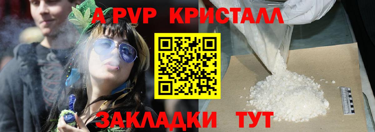 A PVP СК  A PVP  Заводоуковск  A PVP СК  закладка  Вход с VPN 