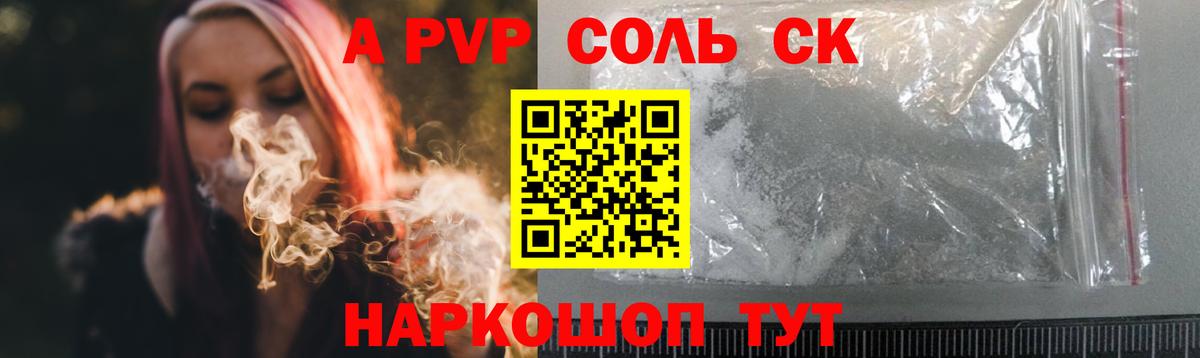 APVP крисы CK Заводоуковск