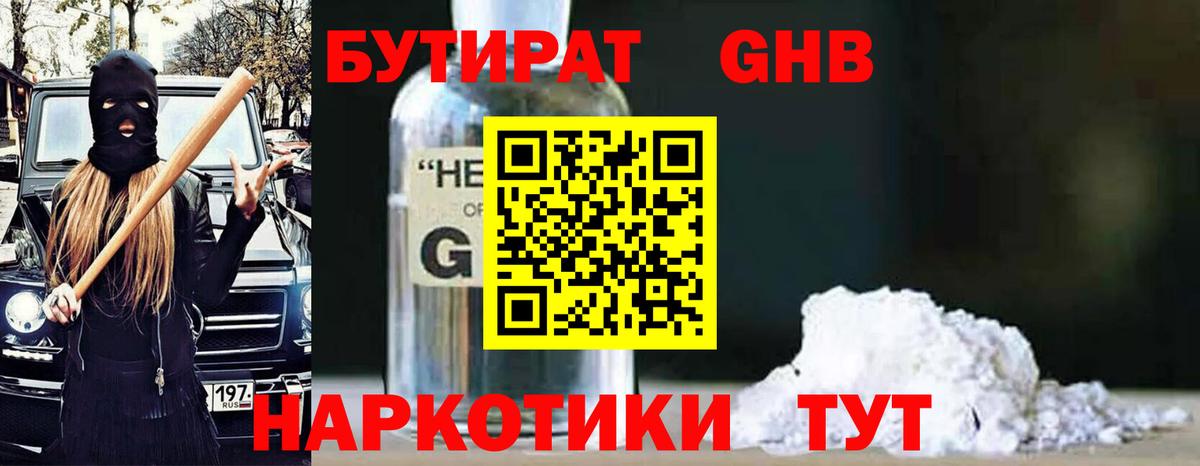 Бутират оксана Заводоуковск