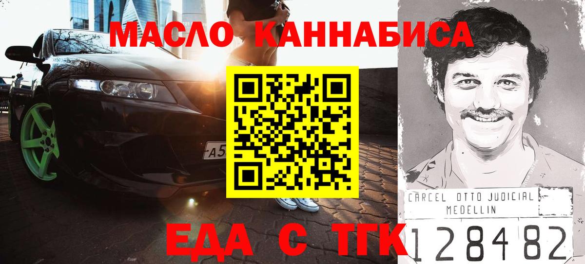 Cannafood марихуана Заводоуковск