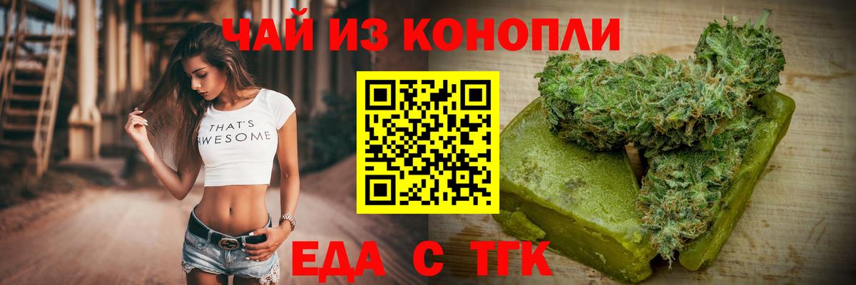 Заводоуковск  Печенье с ТГК марихуана  Вход с VPN 
