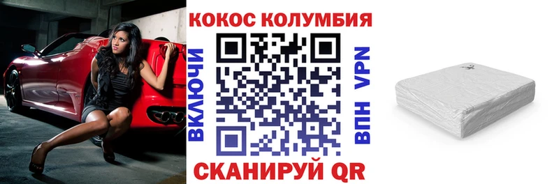 КОКАИН Эквадор  купить закладку  Заводоуковск 