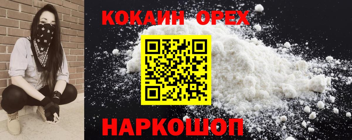 Заводоуковск  Cocaine  Cocaine Columbia  Вход с VPN  Cocaine Эквадор 