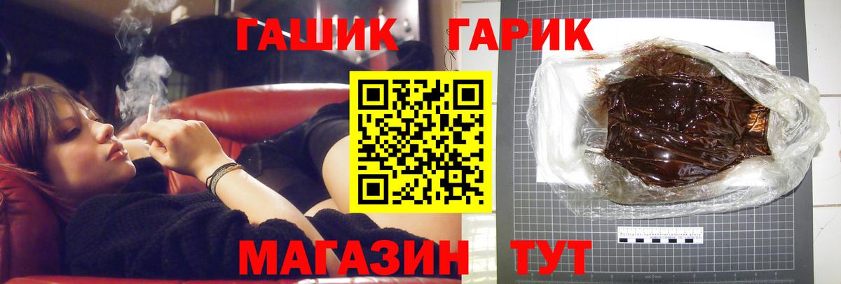 ГАШИШ Изолятор Заводоуковск