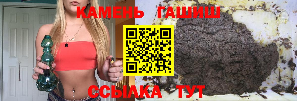 ГАШИШ Ice-O-Lator  Вход с VPN  ГАШ 40% ТГК  ГАШ  Заводоуковск 