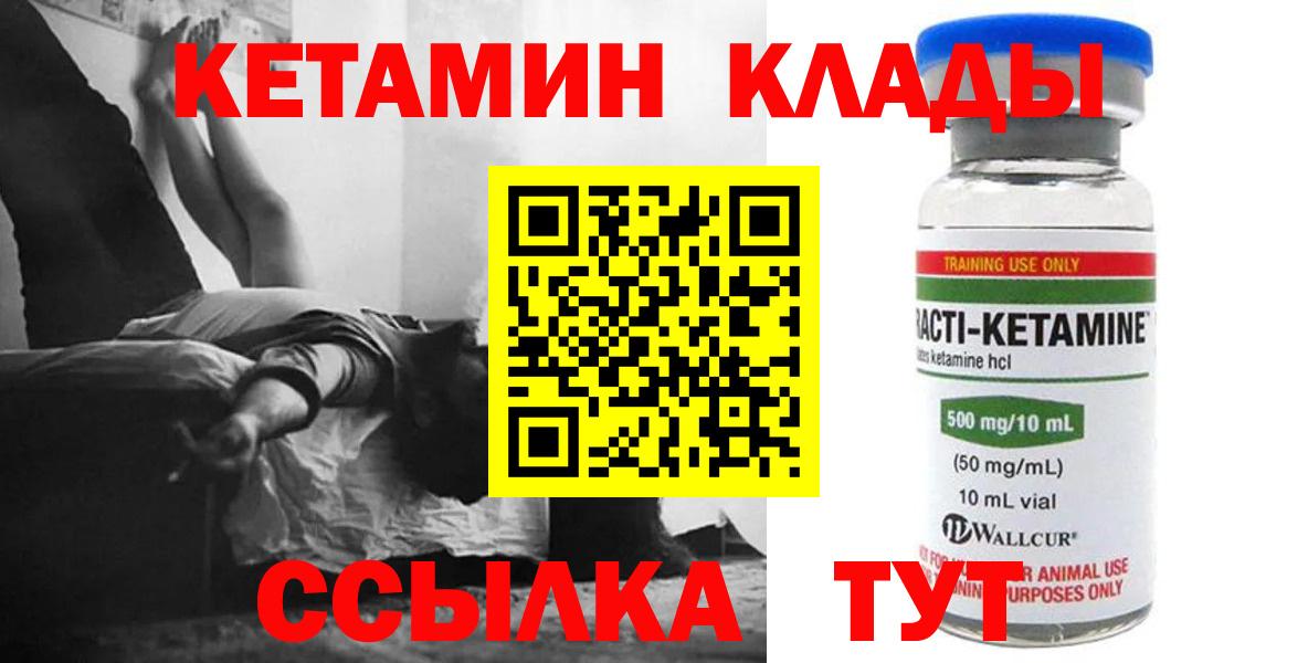 КЕТАМИН VHQ  mega онион  Заводоуковск  Вход с VPN 