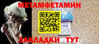 мет Ливны