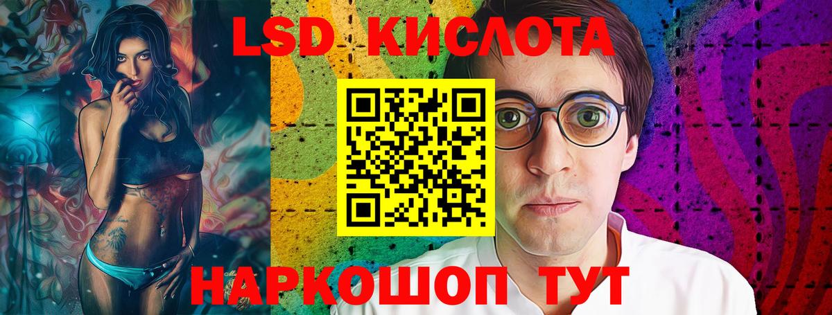 ЛСД экстази кислота  Лсд 25 экстази кислота  Вход с VPN  LSD-25 экстази  Заводоуковск 