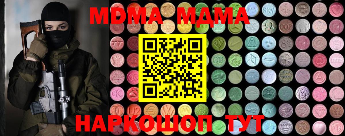 MDMA crystal  Вход с VPN  Заводоуковск 