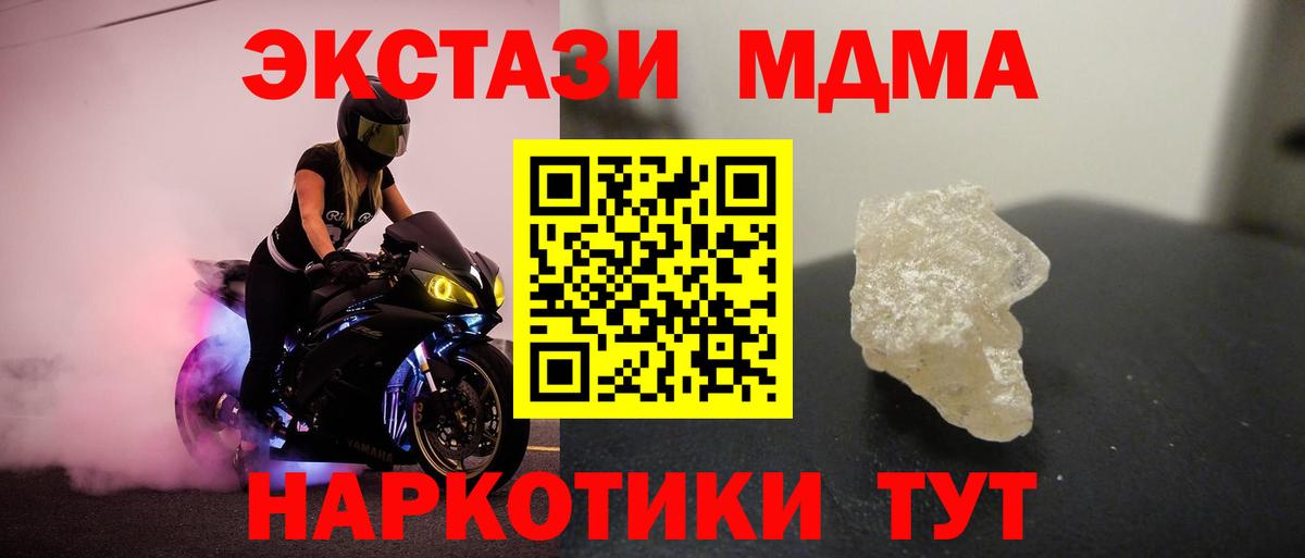 МДМА VHQ Заводоуковск
