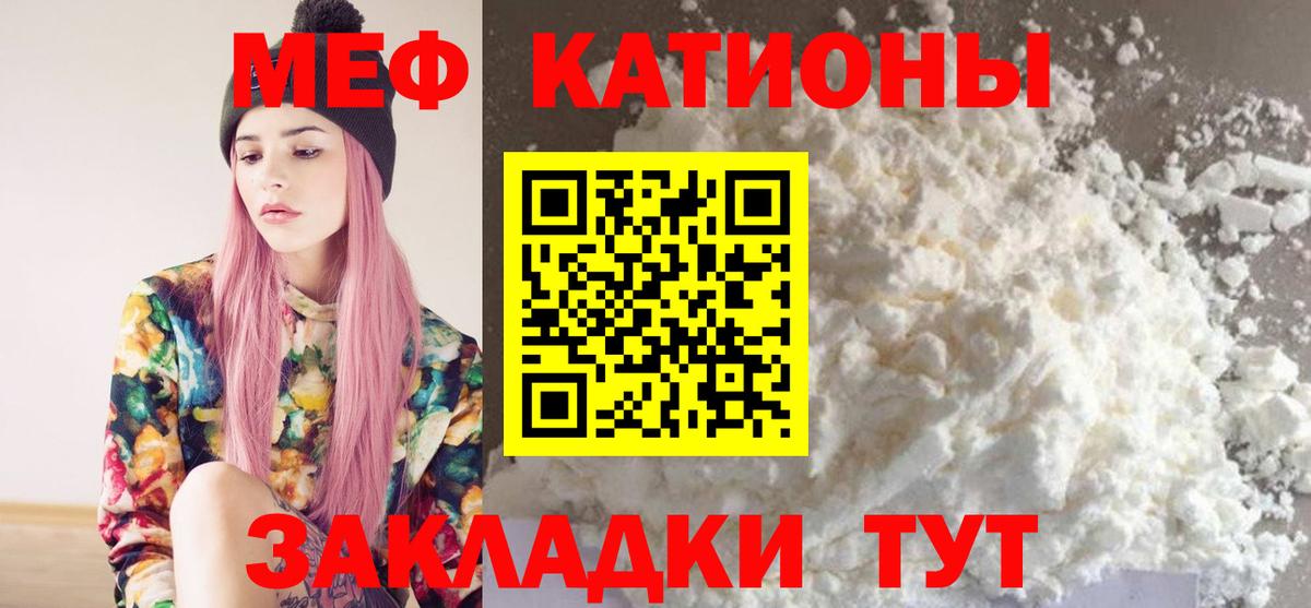 Меф мука  Меф  Вход с VPN  Заводоуковск  Мефедрон VHQ  Меф 