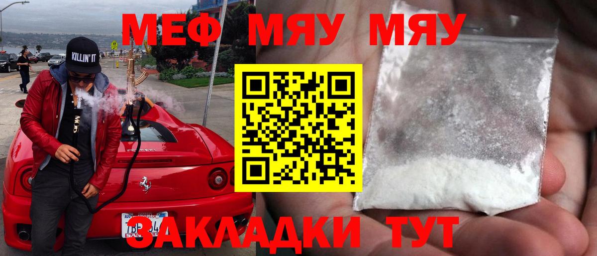 Меф мука Заводоуковск