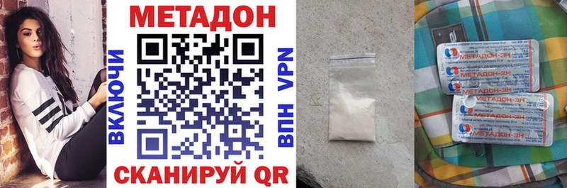 МЕТАДОН мёд  гидра как зайти  Заводоуковск 