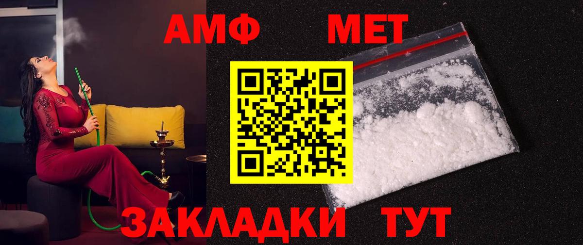 Метамфетамин Декстрометамфетамин 99.9%  Вход с VPN  Метамфетамин Декстрометамфетамин 99.9%  Заводоуковск 
