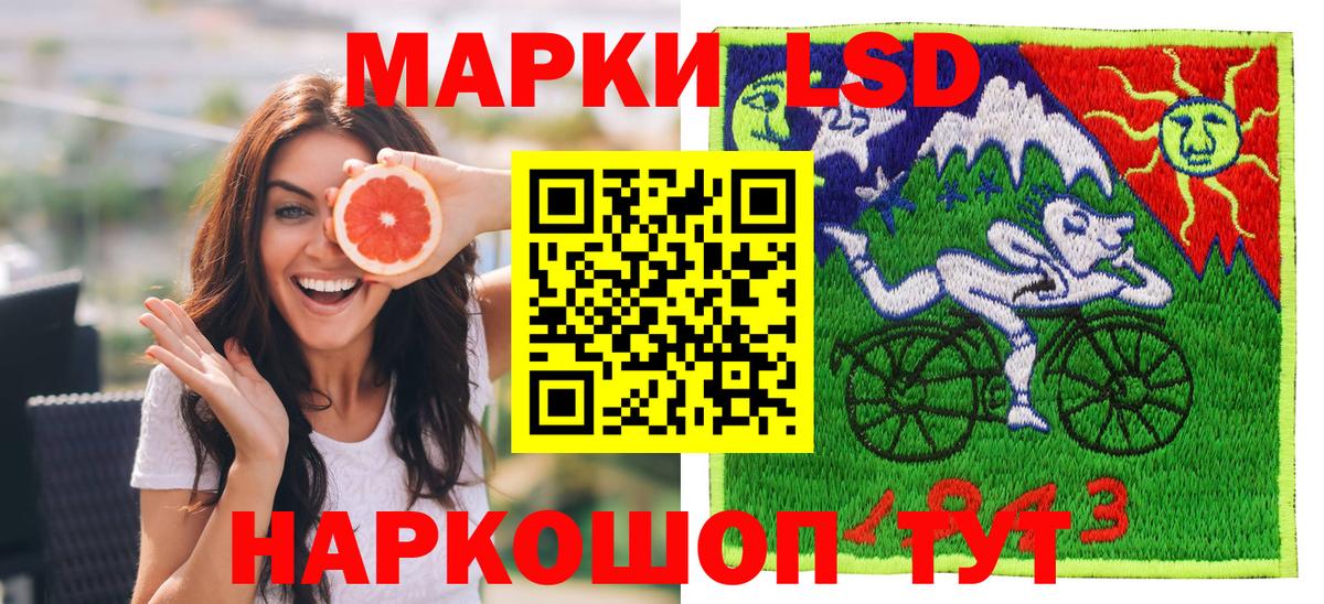 Марки 25I-NBOMe 1,8мг  Вход с VPN  Марки 25I-NBOMe 1,8мг  Наркотические марки  Заводоуковск 