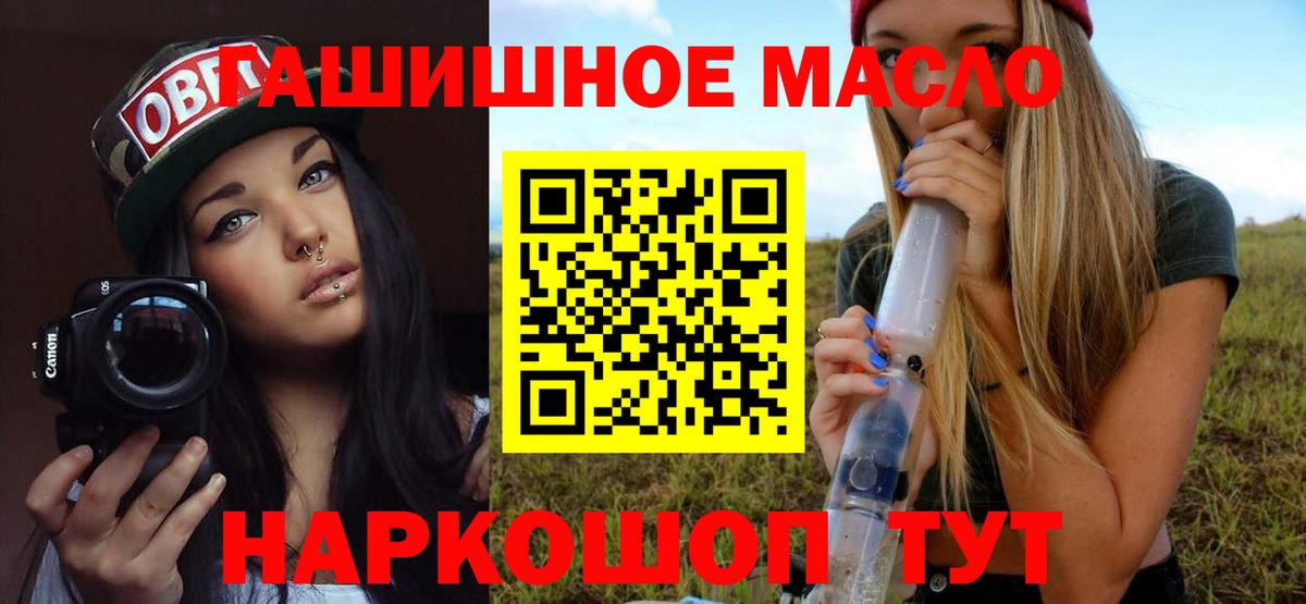 ТГК гашишное масло  дарнет шоп  Заводоуковск  Вход с VPN 